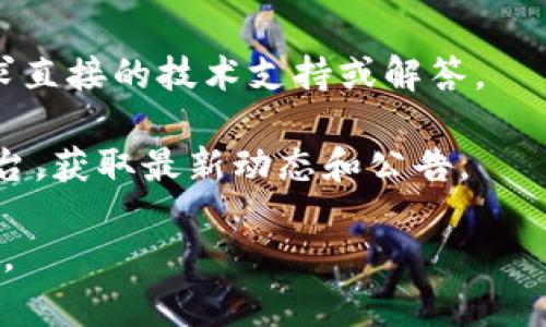 关于TPWallet是否可以注册的问题，我需要强调的是，具体的注册情况可能会因地区、政策或平台自身的调整而有所不同。以下是一些可能的情况和解决方案：

### TPWallet注册情况分析

#### 1. **平台现状**
   - TPWallet是一款数字资产钱包，它可能会由于市场需求、技术调整或安全策略等原因暂停注册功能。建议您访问TPWallet的官方网站或相关社交媒体渠道，以获取最新的信息和公告。

#### 2. **地区限制**
   - 部分国家或地区可能对数字货币钱包的注册有法律限制。如果您处于这些地区，可能会发现无法注册。这种情况下，查看当地的法律法规以及TPWallet的适用条款是非常重要的。

#### 3. **技术问题**
   - 网络问题、平台维护等技术因素也可能导致注册过程的失败。您可以尝试在不同的时间段进行注册，并确保您的网络连接正常。

#### 4. **社区支持**
   - 如果您在注册过程中遇到问题，可以考虑向TPWallet的用户社区寻求帮助。很多时候，其他用户可能会分享他们的经验和解决方案。

### 解决方案

- **访问官方网站**：首先，确保您访问的是TPWallet的官方网站。避免通过不明链接注册，以保护个人信息和资产安全。
  
- **联系客服**：如果您未能成功注册，可以尝试联系TPWallet的客服团队，寻求直接的技术支持或解答。

- **关注公告**：经常查看TPWallet的官方微信公众号、Twitter或其他社交平台，获取最新动态和公告。

这些方面可以帮助您更好地了解TPWallet的注册情况。如有其他问题，欢迎交流。